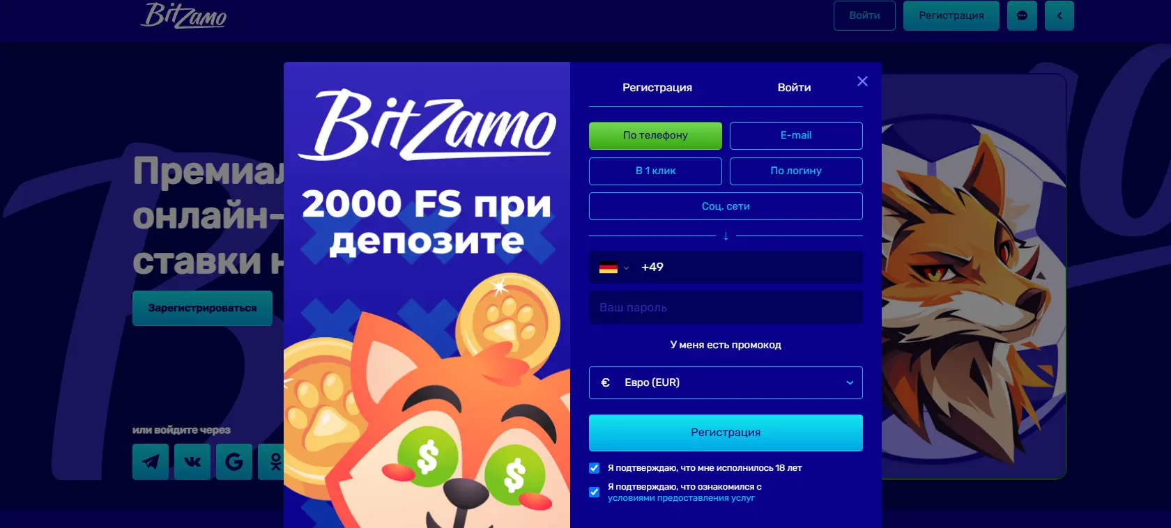 вход в Личный кабинет в Bitzamo Casino